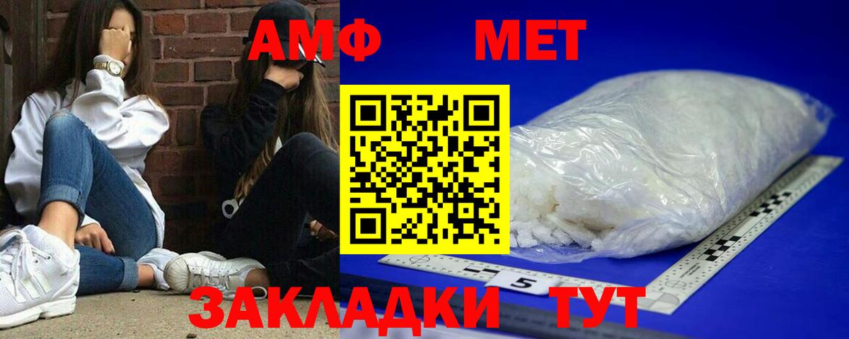 АМФЕТАМИН 97% Салехард