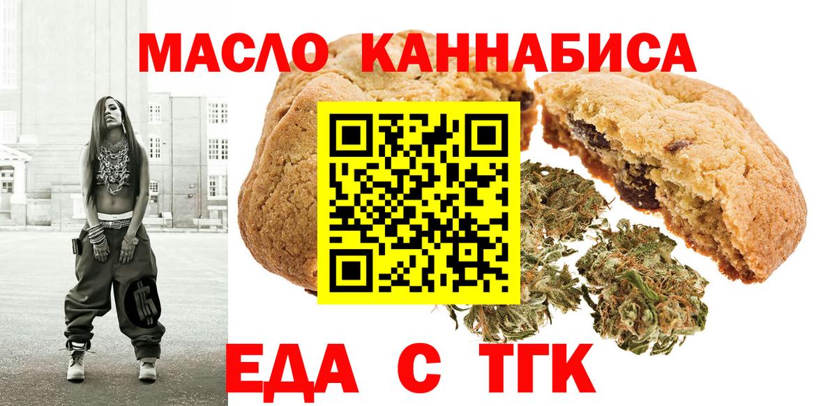 Салехард  Canna-Cookies конопля  Вход с VPN 