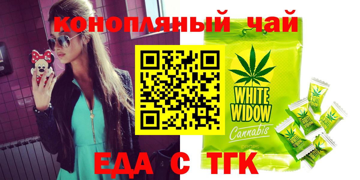Cannafood марихуана Салехард