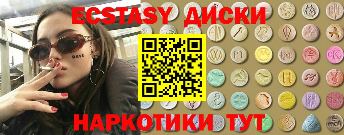 ЭКСТАЗИ  Ecstasy TESLA  Вход с VPN  Ecstasy Дубай  Салехард 