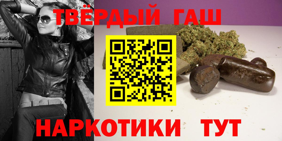 Гашиш гашик  ГАШ индика сатива  Вход с VPN  ГАШИШ  Салехард 