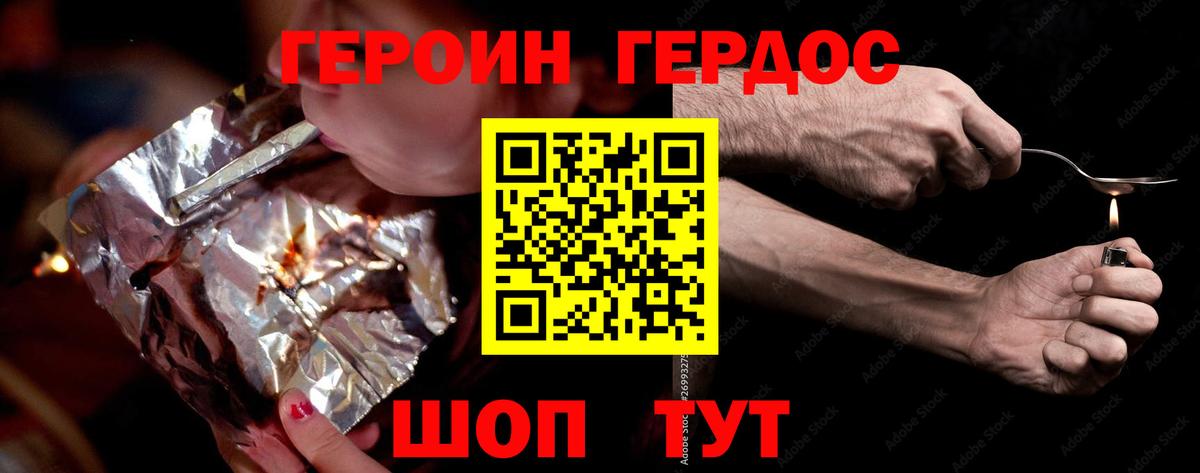 ГЕРОИН  Героин Афган  Вход с VPN  Салехард 
