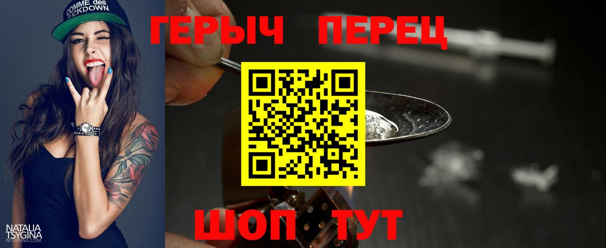 Героин VHQ Салехард