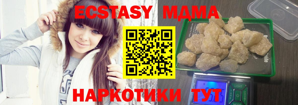 МДМА VHQ  Вход с VPN  МДМА  Салехард  МДМА crystal 