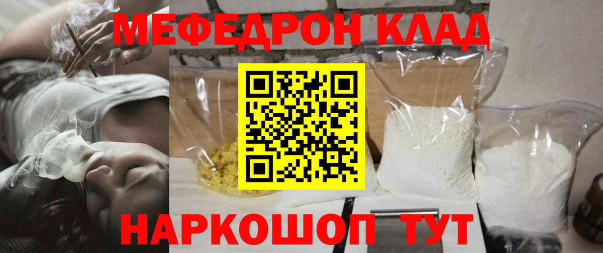 МЯУ-МЯУ VHQ  Меф  сколько стоит  Салехард  МЕФ mephedrone  Вход с VPN  Меф 