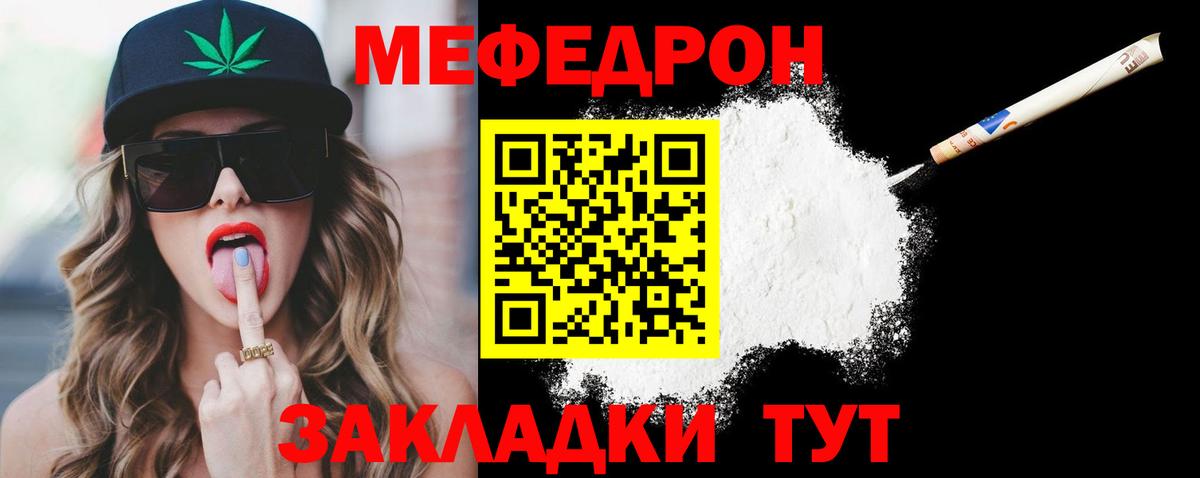 МЕФ кристаллы Салехард