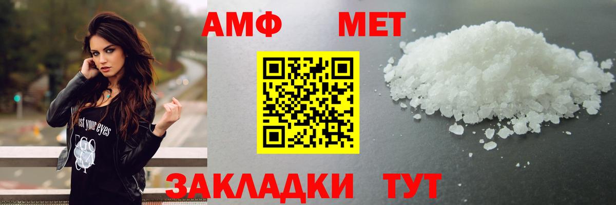 Первитин мет Салехард