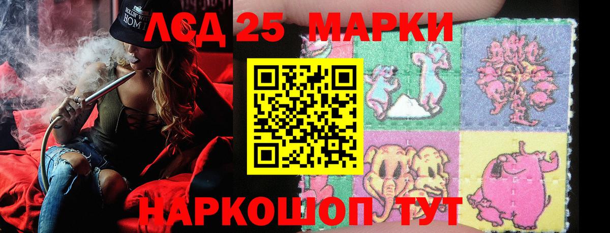 Марки 25I-NBOMe 1,5мг Салехард
